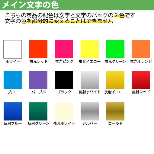 うちわ うちわ用文字(簡単オーダー シール名前うちわ)応援うちわ