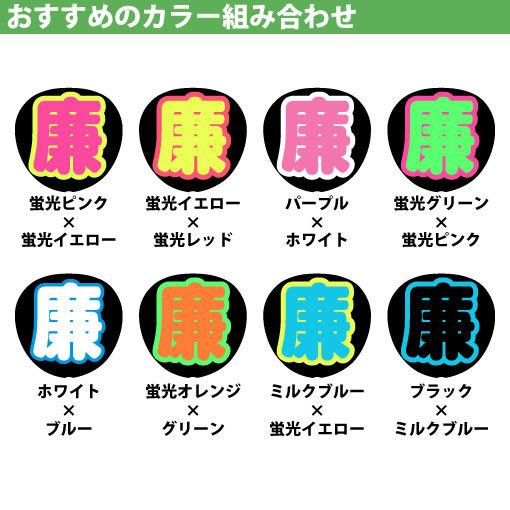 84 以上節約 うちわ うちわ用文字 簡単オーダー 立体 名前タイプ 応援うちわ 手作り アイドル Aynaelda Com