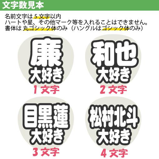 うちわ 片面うちわ(簡単オーダー シール 名前うちわ)応援うちわ 手作り