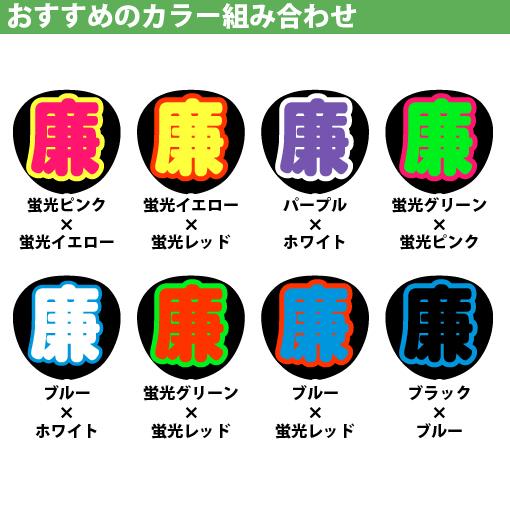 うちわ 文字 蛍光セミオーダー 専用ページ☆*:.。. o.。.:*☆ うちわ