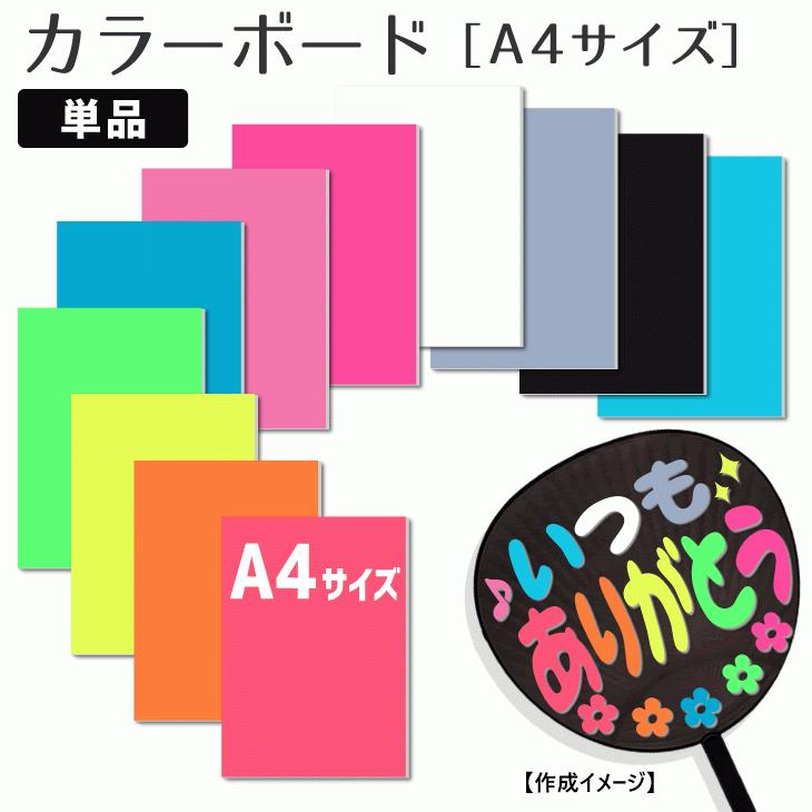 うちわ カラーボード サイズ ジャニーズ ハングル アイドル ライブ 手作り 応援うちわ 嵐 Sixtones Snowman Gd50 2 グッズ うちわ専門店 ファンクリ 通販 Yahoo ショッピング