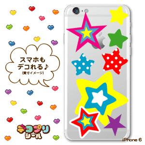 うちわ デコプリ シール (POP スターセット)ハングル アイドル ライブ 手作り 応援うちわ |  | 02