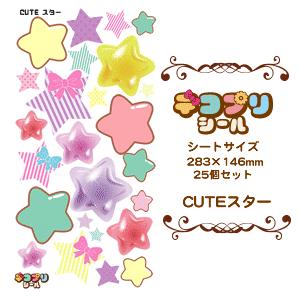 うちわ デコプリ シール (CUTE スターセット)ハングル アイドル ライブ 手作り 応援うちわ | 