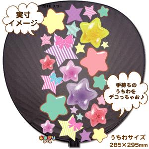 うちわ デコプリ シール (CUTE スターセット)ハングル アイドル ライブ 手作り 応援うちわ |  | 01