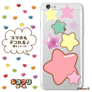 うちわ デコプリ シール (CUTE スターセット)ハングル アイドル ライブ 手作り 応援うちわ |  | 02