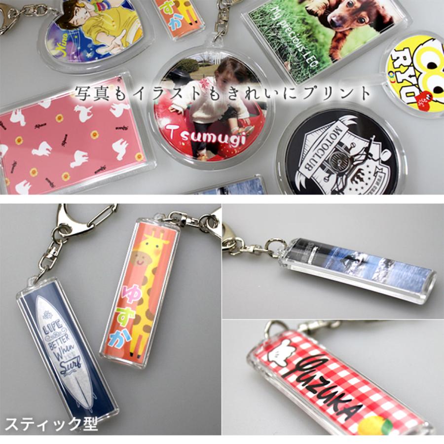 Web deco 【 キーホルダー 】【 スティック型 】 オリジナル オーダーメイド 名入れ ギフト プレゼント 推し活 写真 自作 七五三 |  | 01