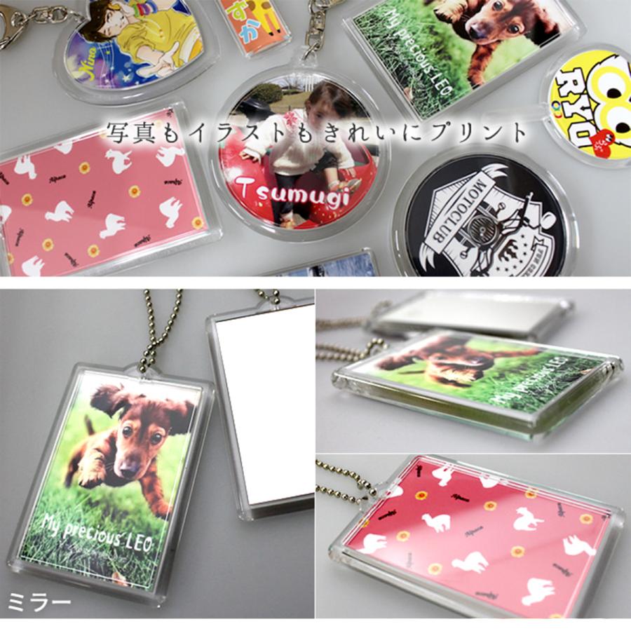Web deco 【 キーホルダー 】【 ミラー 】 オリジナル オーダーメイド 名入れ ギフト プレゼント 推し活 写真 自作 七五三 |  | 01