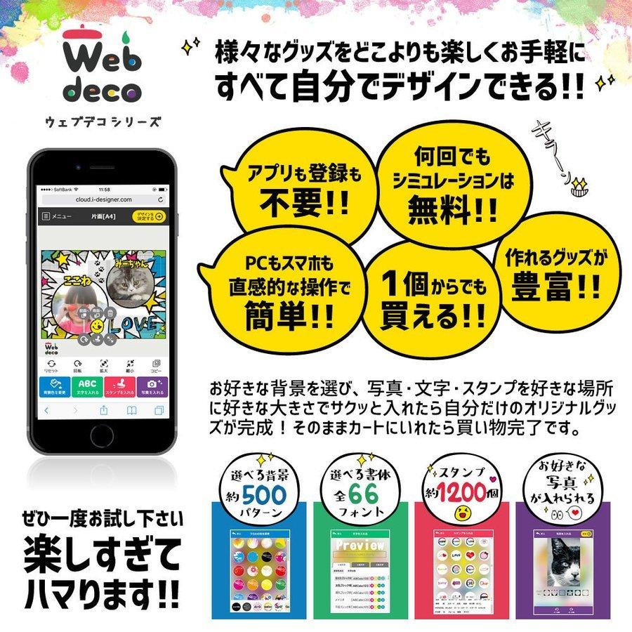 Web deco 【 マウスパッド 】【 長方形 縦 】 オリジナル オーダーメイド 名入れ ギフトプレゼント 写真 自作 七五三 |  | 04