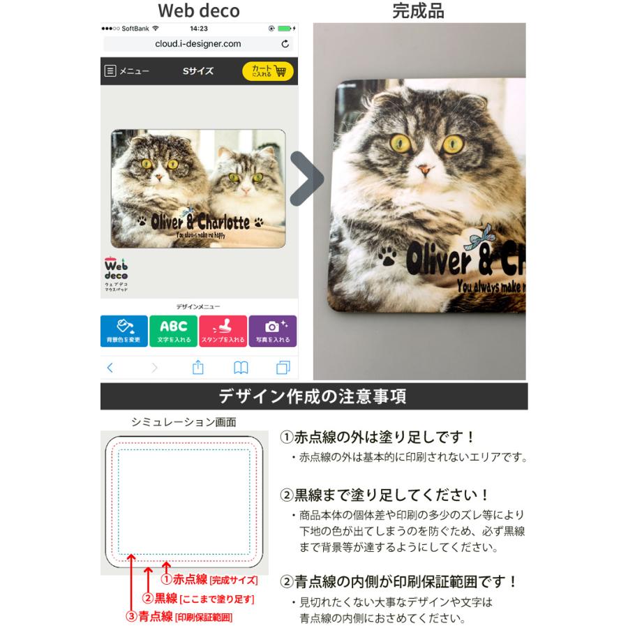 Web deco 【 マウスパッド 】【 長方形 】布地ソフトタイプ オリジナル オーダーメイド 名入れ ギフト プレゼント 推し活 写真 自作 七五三 |  | 03