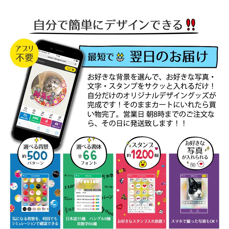 Web deco スマホスタンド オーダーメイド 名入れ ギフトプレゼント 写真 自作 七五三 |  | 01