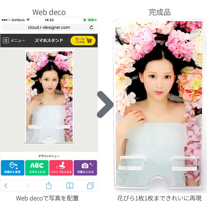 Web deco スマホスタンド オーダーメイド 名入れ ギフトプレゼント 写真 自作 七五三 |  | 03