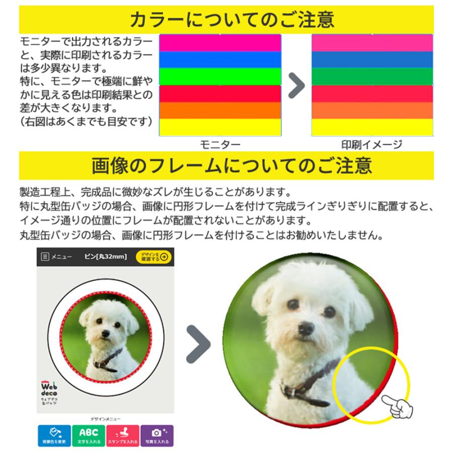 Web deco 【 缶バッジ 】【32mm】【 □ ピンタイプ 】 名入れ オーダーメイド ギフト プレゼント 推し活 写真 自作 七五三 |  | 04