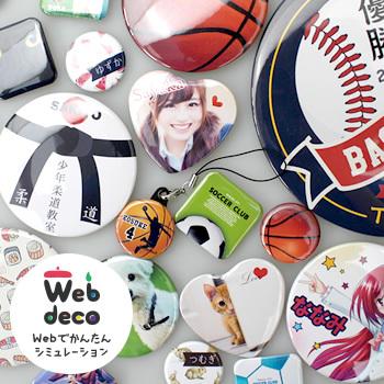 Web deco 【 缶バッジ 】【32mm】【 □ マグネットタイプ 】 名入れ オーダーメイド ギフト プレゼント 推し活 写真 自作 七五三 |  | 01