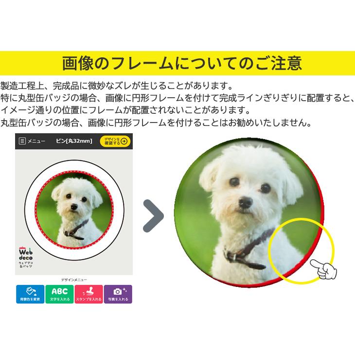 Web deco 【 缶バッジ 】【57mm】【 □ ピンタイプ 】 名入れ オーダーメイド ギフト プレゼント 推し活 写真 自作 七五三 |  | 02
