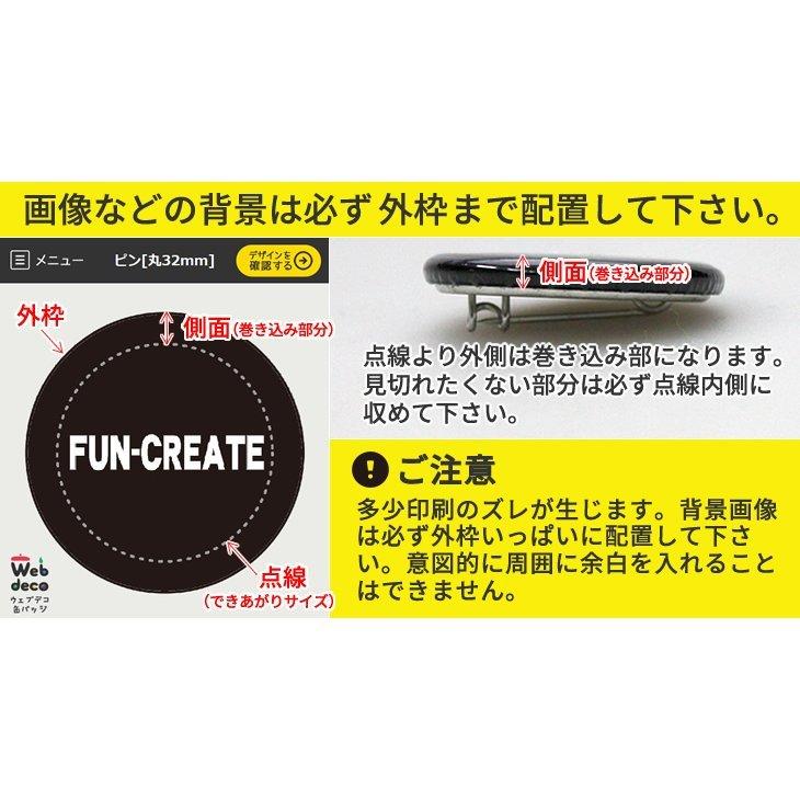 Web deco 【 缶バッジ 】【 □ スクエア】【 ピンタイプ 】 名
