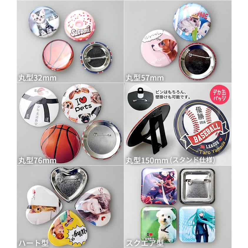 Web deco 【 缶バッジ 】【ハート】【 □ ピンタイプ 】 名入れ オーダーメイド ギフト プレゼント 推し活 写真 自作 七五三 |  | 02