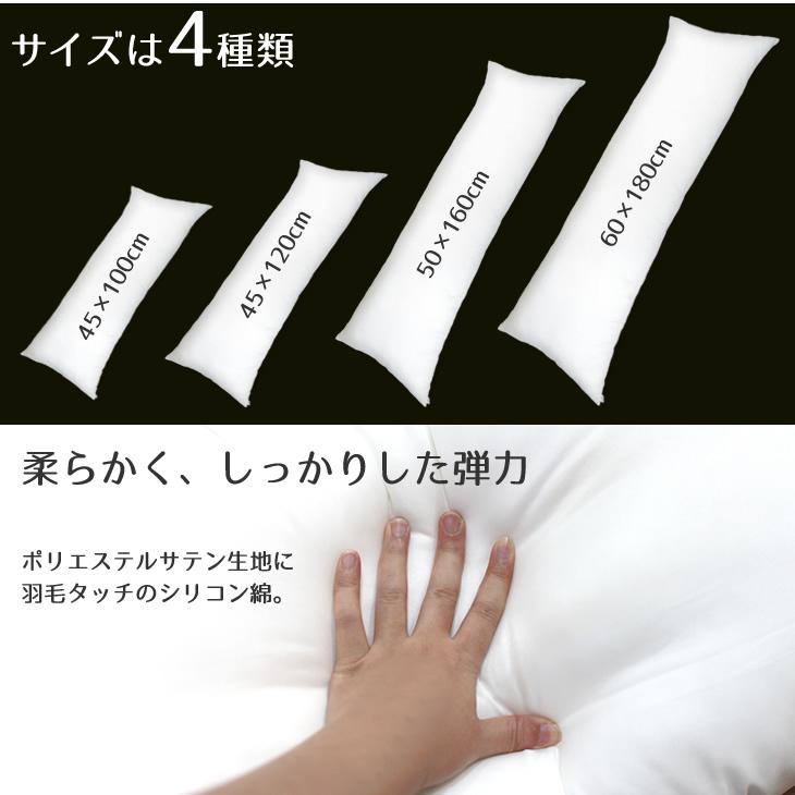 抱き枕 クッション 中材 【50cm×160cm用】 |  | 02