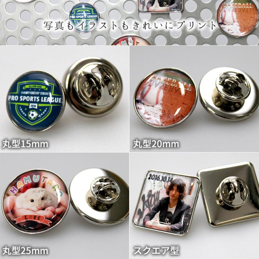 Web deco 【 □ ピンズ 】【15mm 】 ピンバッジ 丸型 名入れ ギフト