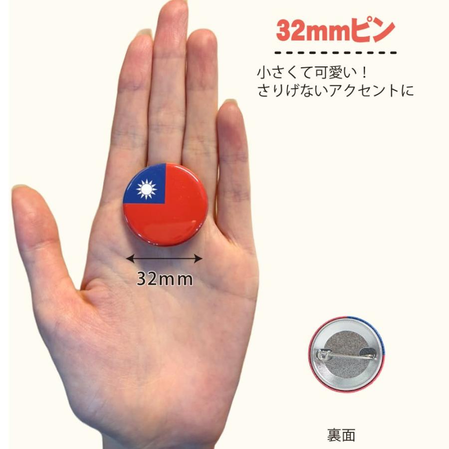 缶バッジ ピン【世界の国旗】（50音順 タジキスタン〜ロ）全200ヵ国から選べる 国旗バッジ コレクション 旅行 留学 国際交流 応援グッズ |  | 02