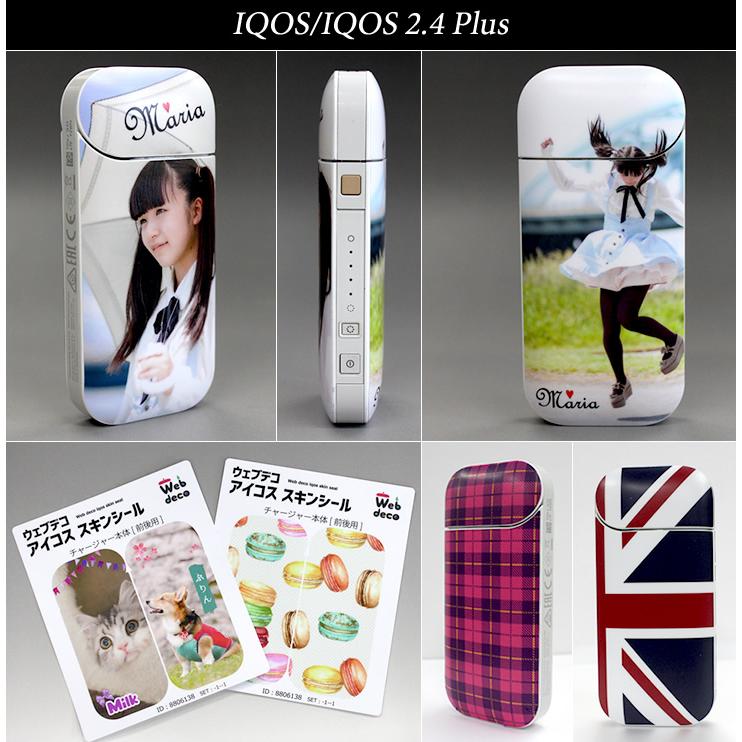 Web deco 【 アイコス シール 】 おしゃれ iQOS ステッカー 2.4Plus に