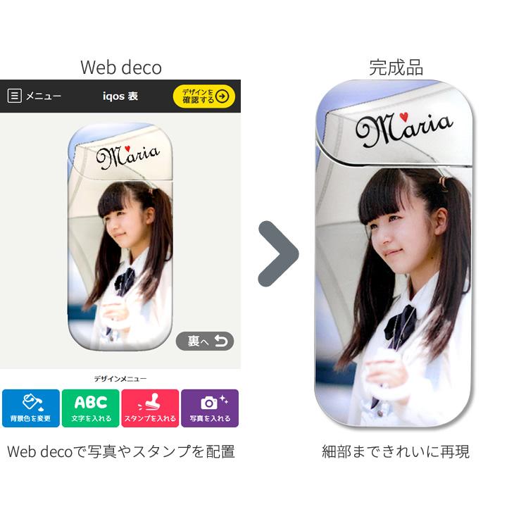 Web deco 【 アイコス シール 】 おしゃれ iQOS ステッカー 2.4Plus にも対応 ギフト 誕生日 スキンシール 電子タバコ カバー 写真 自作 七五三 |  | 02