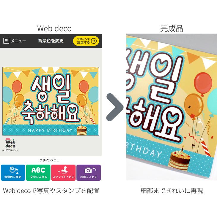 Web deco 【 応援ボード 】【A4】【片面 】 ハングル メッセージボード 野球 プロレス サッカー アイドル ライブ  コンサートに最適 手作り 写真 自作 七五三 |  | 02