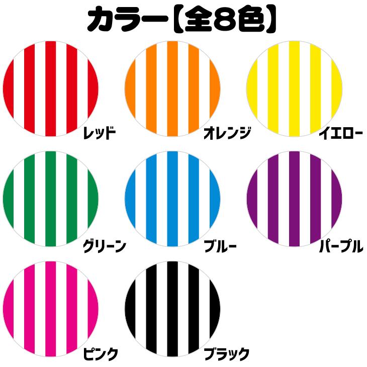 デザインプリントシール(ストライプ)(全8色セット)ハングル K-POP手作り 応援うちわ 目立つ アイドル コンサート |  | 01