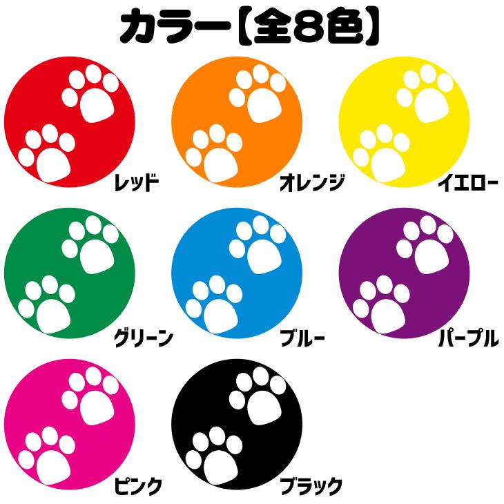 デザインプリントシール(足あと)(全8色セット)ハングル K-POP手作り 応援うちわ 目立つ アイドル コンサート |  | 01