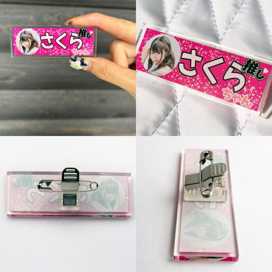 Web deco ネームプレート 【アクリル 長方形 25×70 】【単品