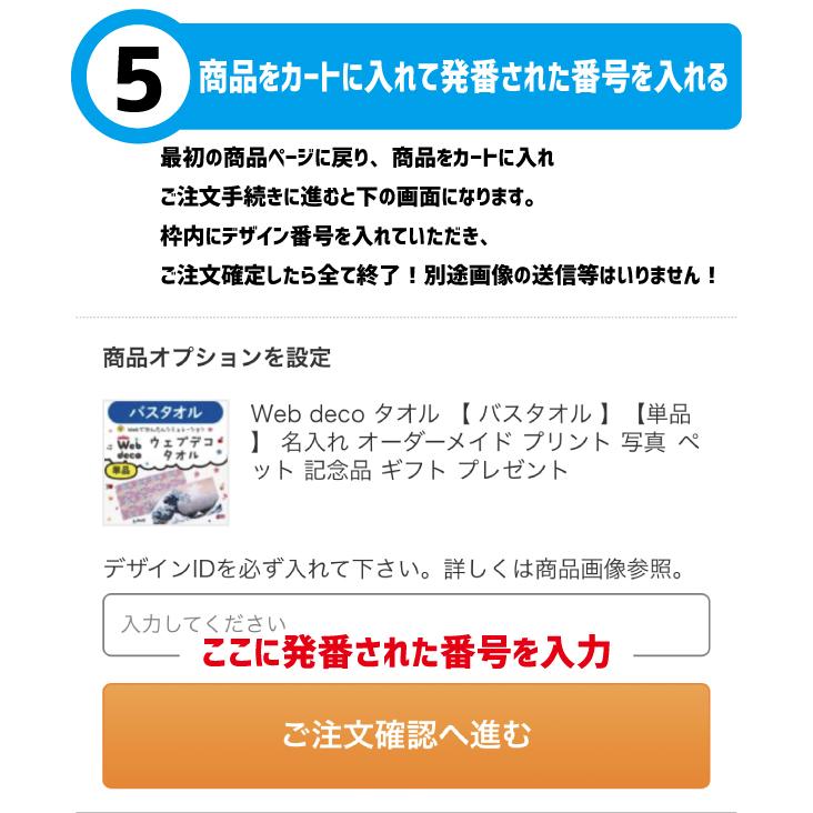 Web deco 【 ICカードステッカー 】（50×82）【 4枚1セット 】シール カバー オーダーメイド オリジナルギフト 写真 自作 七五三 |  | 12