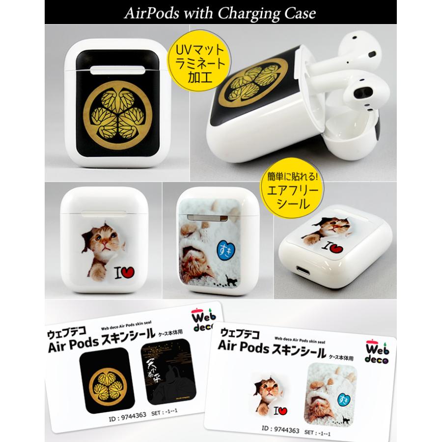 Web deco 【 Air Pods シール 】 ステッカー エアポッド シール イヤフォン シール カバー ギフト プレゼント 写真 自作 七五三 |  | 01