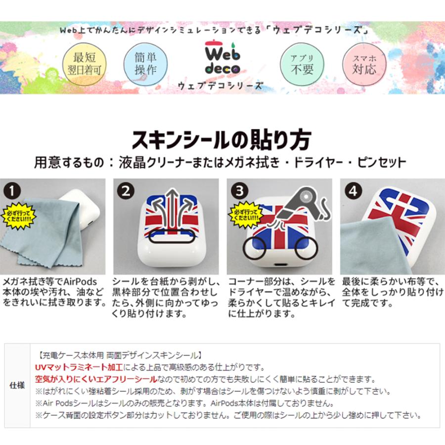 Web deco 【 Air Pods シール 】 ステッカー エアポッド シール イヤフォン シール カバー ギフト プレゼント 写真 自作 七五三 |  | 02