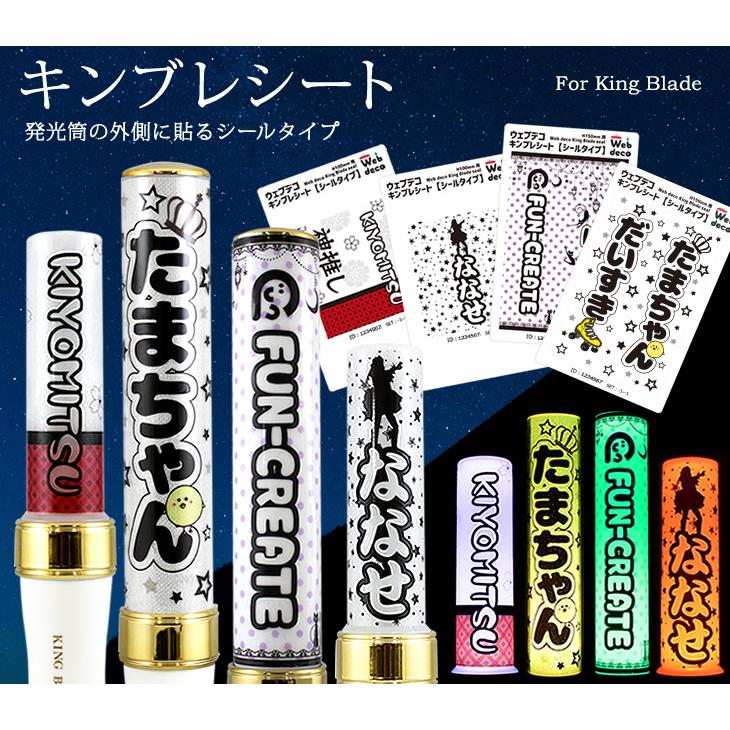 雲様⑅キンブレシート オーダー ❤︎様専用ページ キンブレシート オーダー - メルカリ
