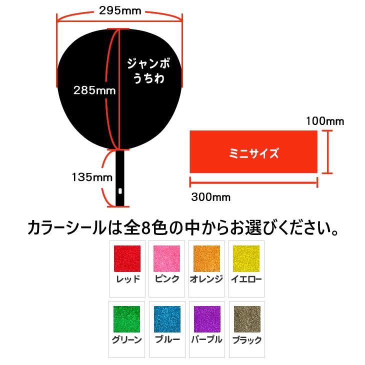 カラーシール グリッター (ミニサイズ) 応援うちわ ファンサうちわ 黒