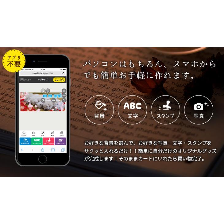 Web deco 【 マグカップ 】 名入れ オーダーメイド プリント 写真 ペット 記念品 記念ギフト プレゼント 推し活 写真 自作 七五三 |  | 03