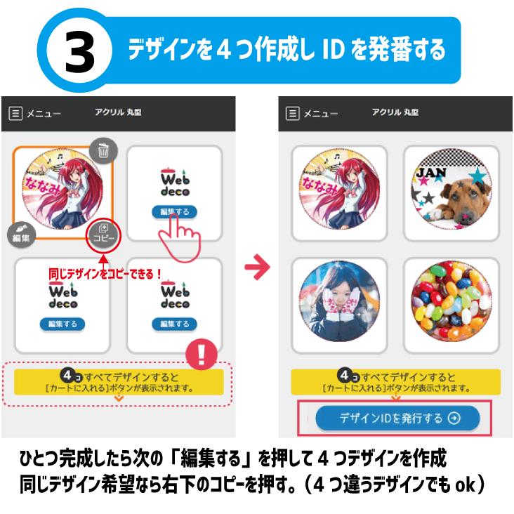 Web deco コースター【  アクリル 】【 丸型 】【 4枚1セット 】 名入れ オーダーメイド プリント 写真 記念品 ギフト プレゼント 推し活 写真 自作 七五三 |  | 10