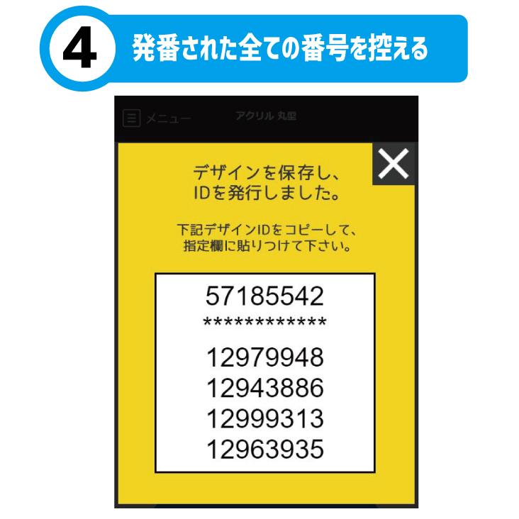 Web deco コースター【  アクリル 】【 丸型 】【 4枚1セット 】 名入れ オーダーメイド プリント 写真 記念品 ギフト プレゼント 推し活 写真 自作 七五三 |  | 11