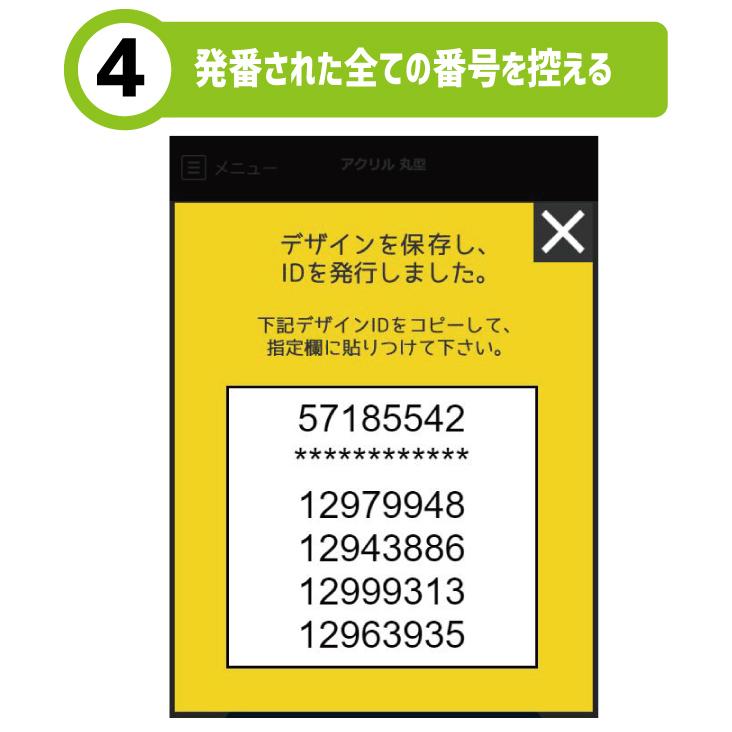 Web deco コースター【  アクリル 】【 丸型 】【 4枚1セット 】 名入れ オーダーメイド プリント 写真 記念品 ギフト プレゼント 推し活 写真 自作 七五三 |  | 07
