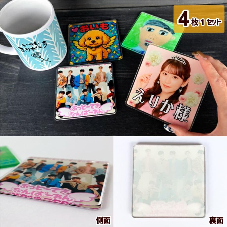 Web deco コースター 【 アクリル 】【 スクエア型 4枚1セット 】 名