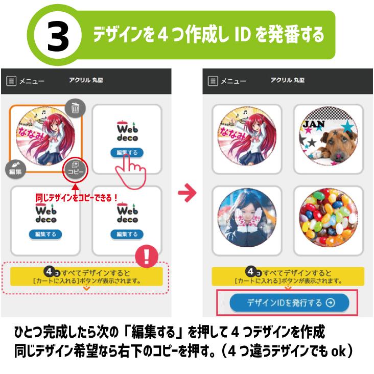 Web deco  コースター 【 アクリル 】【 スクエア型 】【 4枚1セット 】 名入れ オーダーメイド プリント 写真 記念品 ギフト 写真 自作 七五三 |  | 06