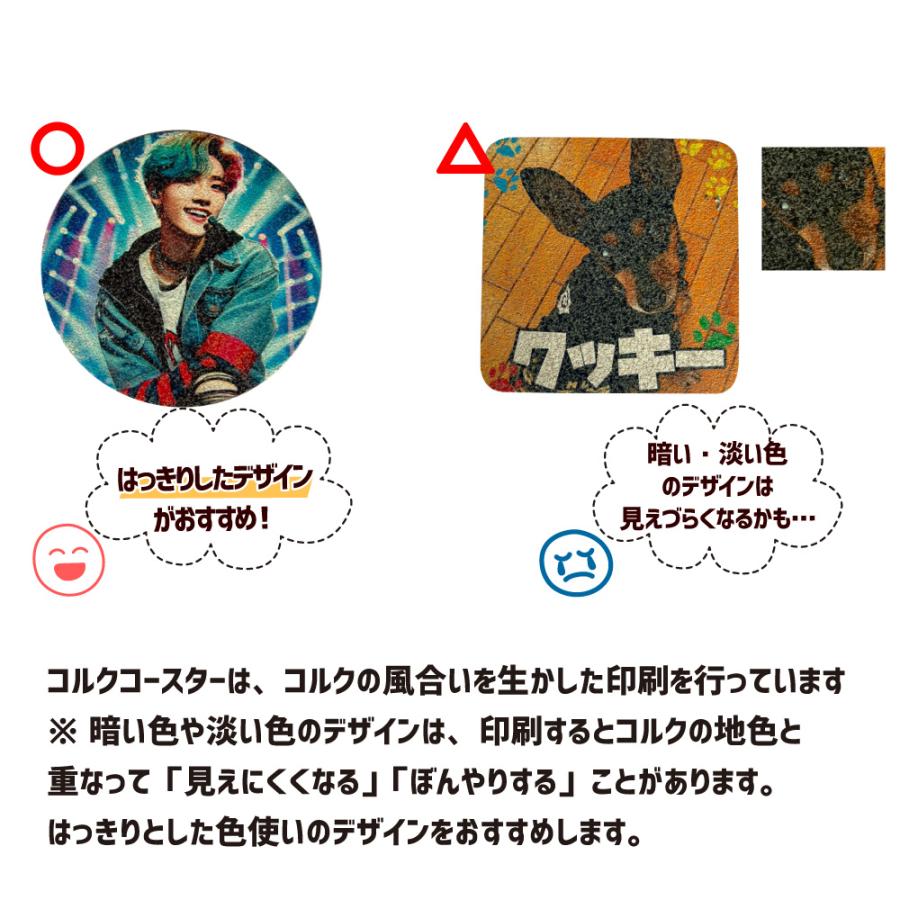 Web deco コースター【 コルク】【 スクエア型 】【 4枚1セット 】 名入れ オーダーメイド プリント 写真 記念品 ギフト 写真 自作 七五三 |  | 14