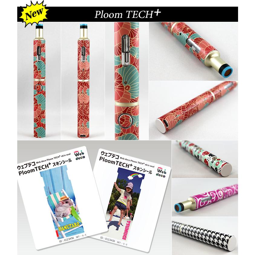 Web deco プルームテック スキンシール【プルームテック プラス】 Ploom TECH+ シール ステッカー ギフト 誕生日 カバー 写真 自作 七五三 |  | 01