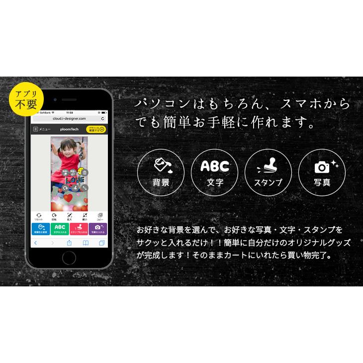 Web deco プルームテック スキンシール【プルームテック プラス】 Ploom TECH+ シール ステッカー ギフト 誕生日 カバー 写真 自作 七五三 |  | 02