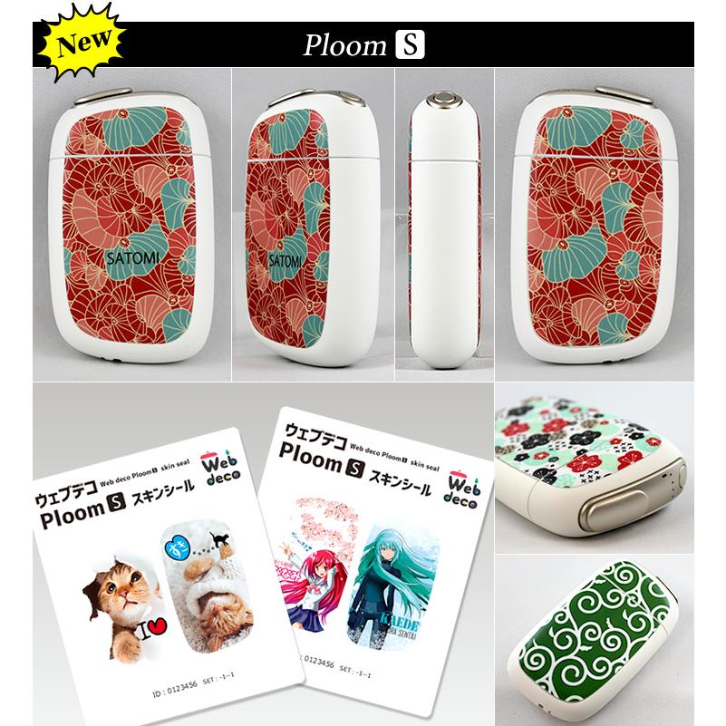 Web deco プルームテック スキンシール【プルームS】 Ploom S シール ステッカー ギフト 誕生日 カバー 写真 自作 七五三 |  | 01