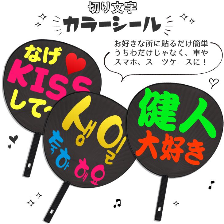 Web deco  切り文字ステッカー 【 カラーシール 】【フルサイズ280×280mm 】【転写シート】 名入れ 完全 オーダーメイド 文字 シール 写真 自作 七五三 |  | 01