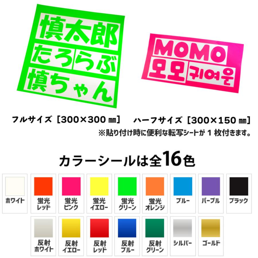 Web deco  切り文字ステッカー 【 カラーシール 】【フルサイズ280×280mm 】【転写シート】 名入れ 完全 オーダーメイド 文字 シール 写真 自作 七五三 |  | 02