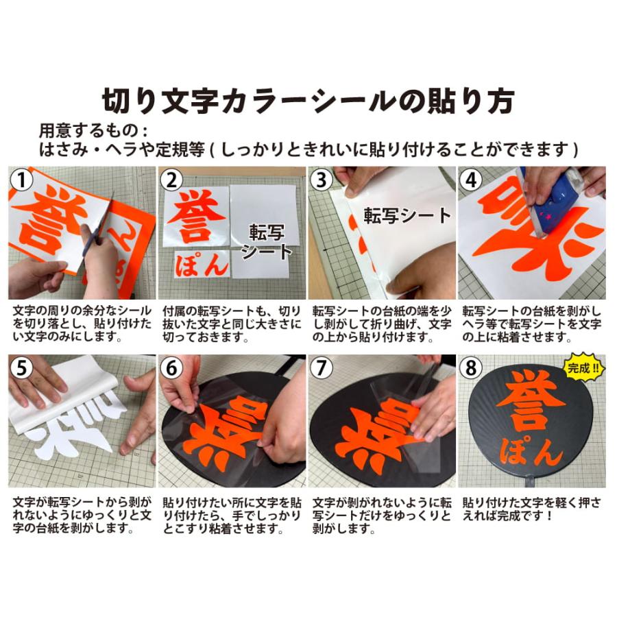 Web deco  切り文字ステッカー 【 カラーシール 】【フルサイズ280×280mm 】【転写シート】 名入れ 完全 オーダーメイド 文字 シール 写真 自作 七五三 |  | 03