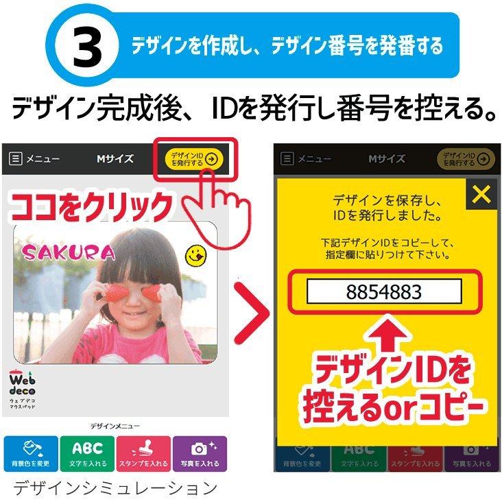 Web deco 【 切り文字ステッカー 】【 □ カラーボード 】【ハーフサイズ_140×280mm 】 名入れ 完全 オーダーメイド 文字 シール 写真 自作 七五三 |  | 11