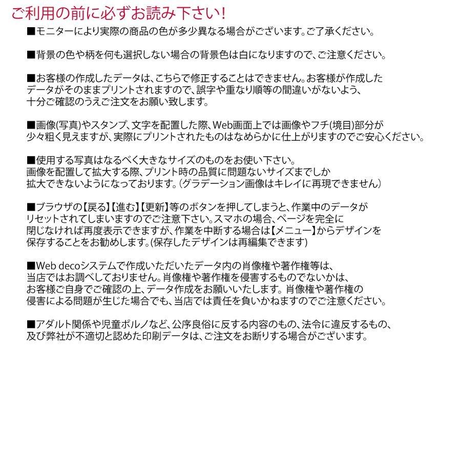 Web deco 【 切り文字ステッカー 】【 □ カラーボード 】【ハーフサイズ_140×280mm 】 名入れ 完全 オーダーメイド 文字 シール 写真 自作 七五三 |  | 13