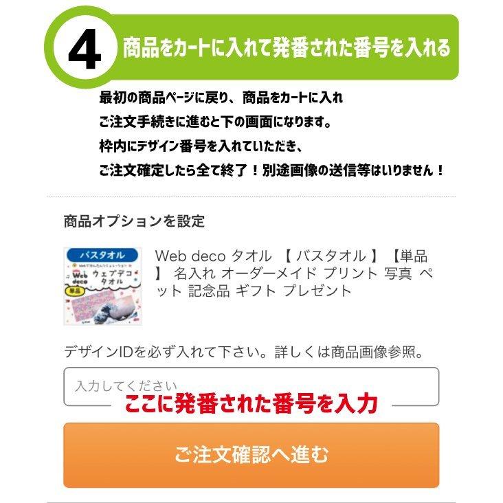 Web deco 【 切り文字ステッカー 】【 □ カラーボード 】【ハーフサイズ_140×280mm 】 名入れ 完全 オーダーメイド 文字 シール 写真 自作 七五三 |  | 03